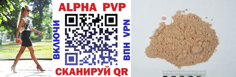 Купить  Медногорск  APVP крисы CK 