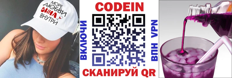 Купить где  Медногорск  Codein Purple Drank 