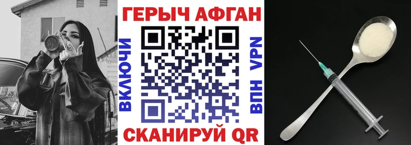 Купить где  Медногорск  ГЕРОИН Heroin 
