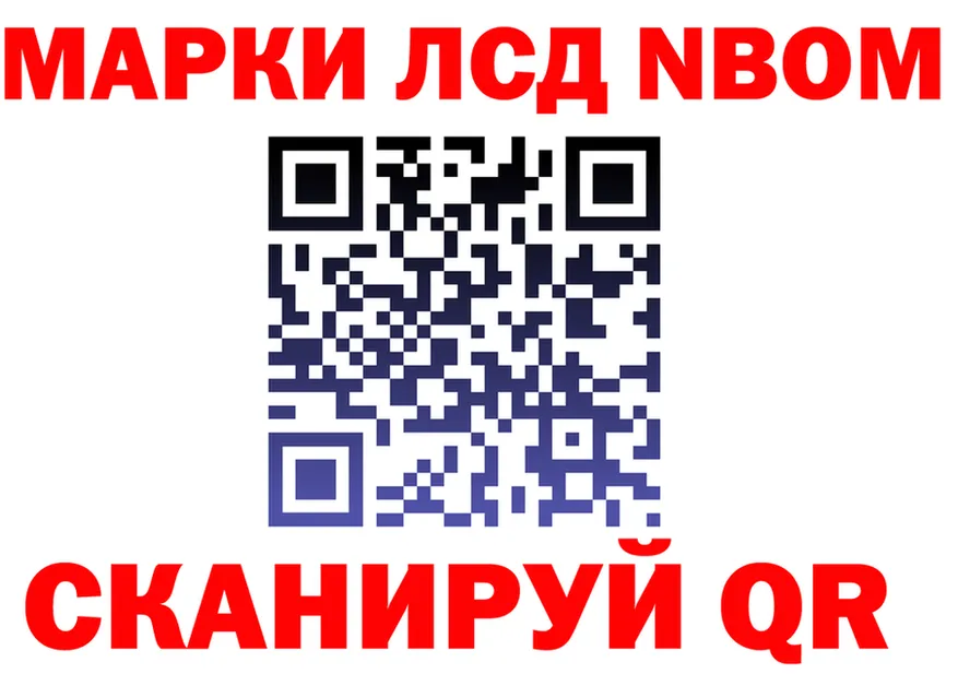 Марки NBOMe 1,8мг tor мориарти mega Медногорск