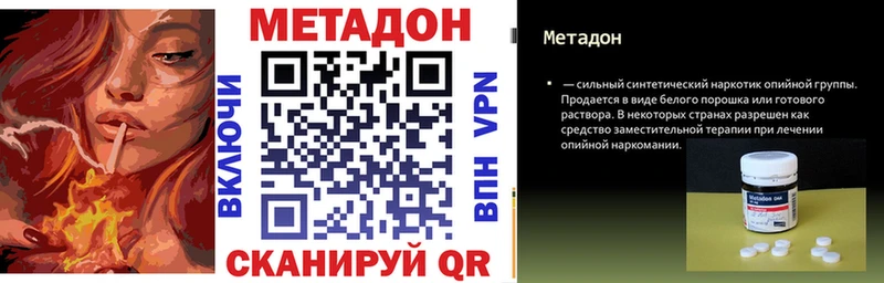 МЕТАДОН кристалл Купить Медногорск