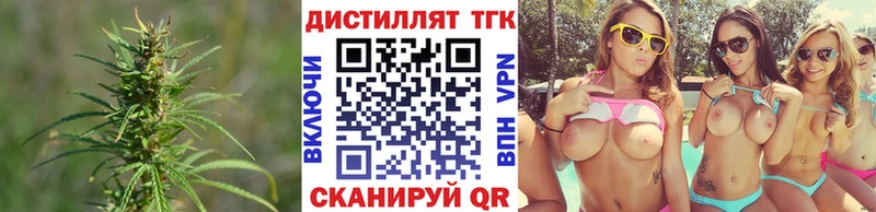 Купить закладки  Медногорск  ТГК концентрат 